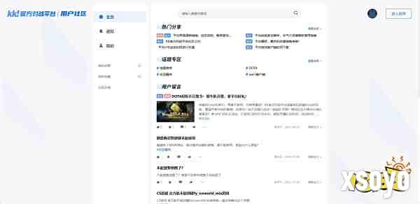 16对战平台官网入口 Dota对战平台最新选择