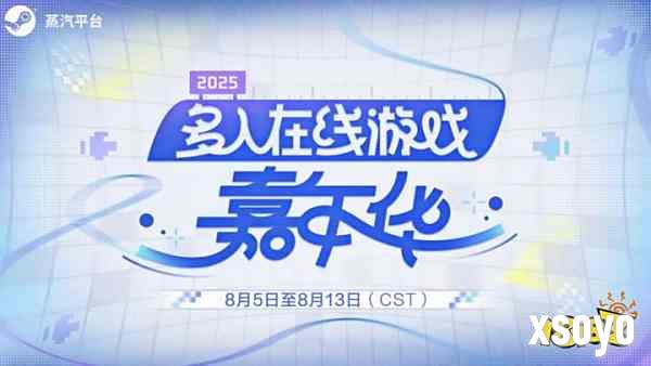 多人游戏新宇宙：蒸汽平台2025多人在线游戏嘉年华来袭