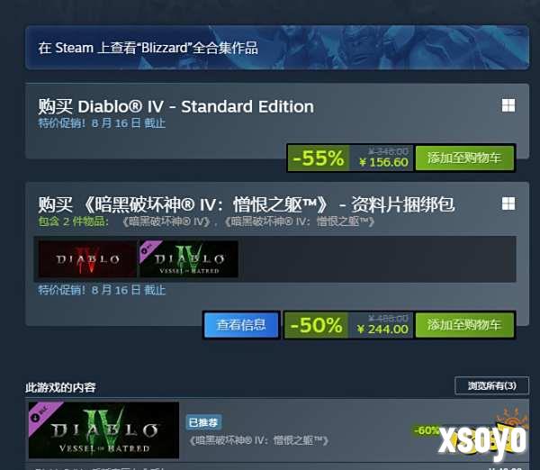 暴雪大促销  《暗黑4》Steam国区156元起