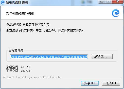 超级浏览器最新版