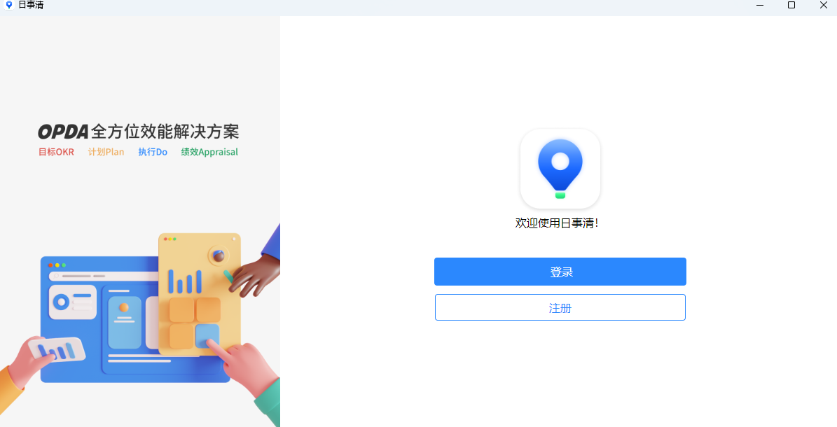 日事清32位4.0.2