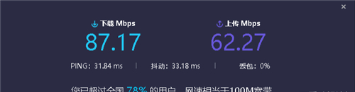 电信宽带提速软件v1.0