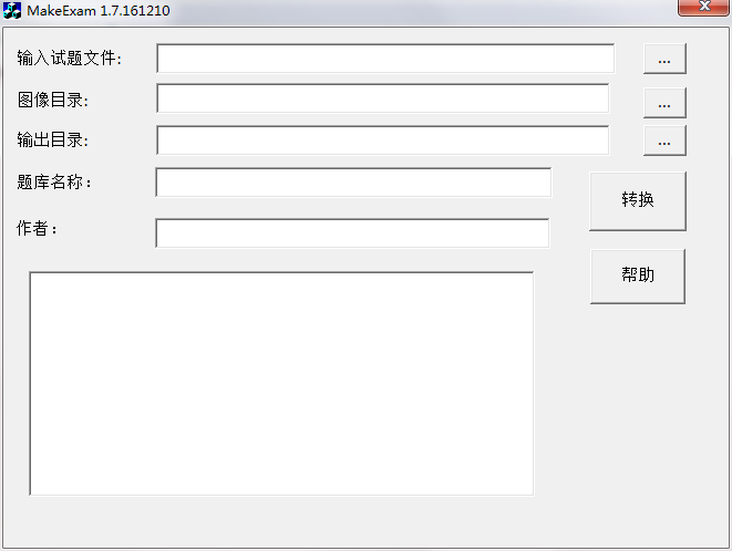 MakeExam1.0