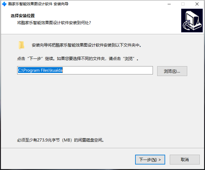 酷家乐v12.2