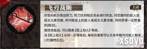 白荆回廊织雪怎么样 织雪介绍一览