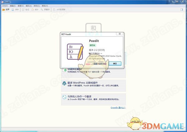 Poedit Pro 2.1.0