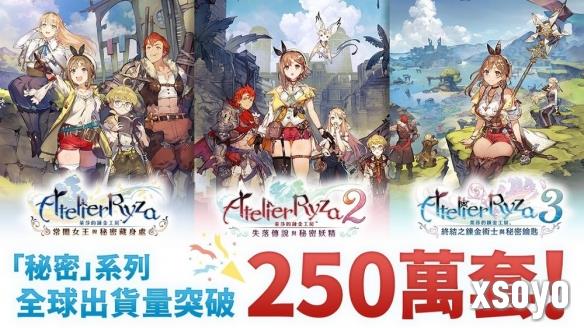 游戏《莱莎的炼金工房 秘密三部曲》11月推出新要素