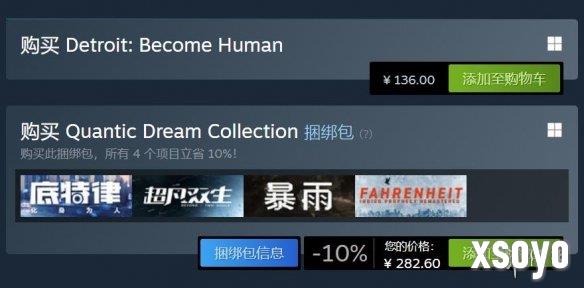 又涨价一款经典之作！《底特律：化身为人》售价上调