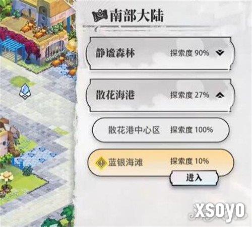 光隙解语酣眠之歌在哪里 酣眠之歌具体位置