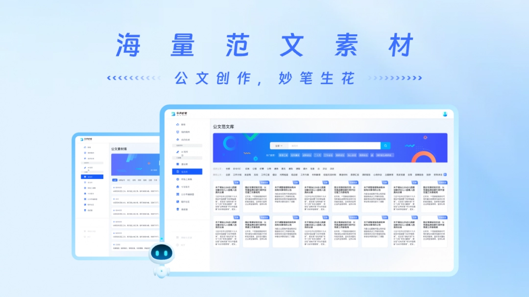 博特妙笔官网版