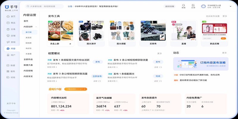 千牛32位1.0.2.1