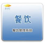 智能餐饮管理系统