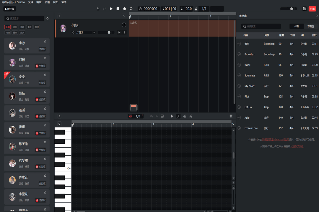 网易云音乐·X Studio1.2.2.40