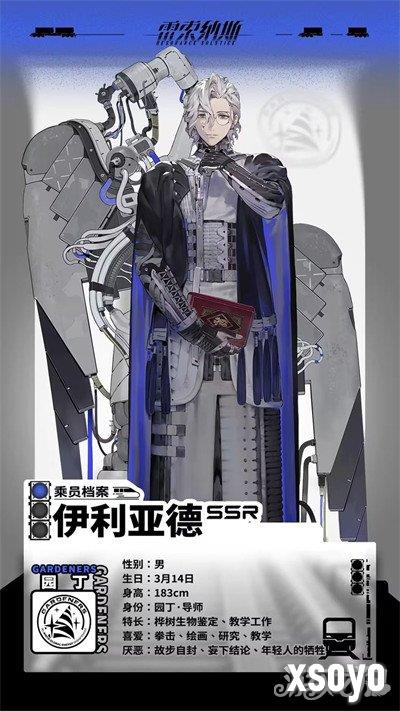 雷索纳斯伊利亚德技能是什么 伊利亚德技能介绍一览风云天下OL