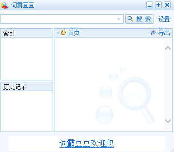 词霸豆豆v2.0.0.1
