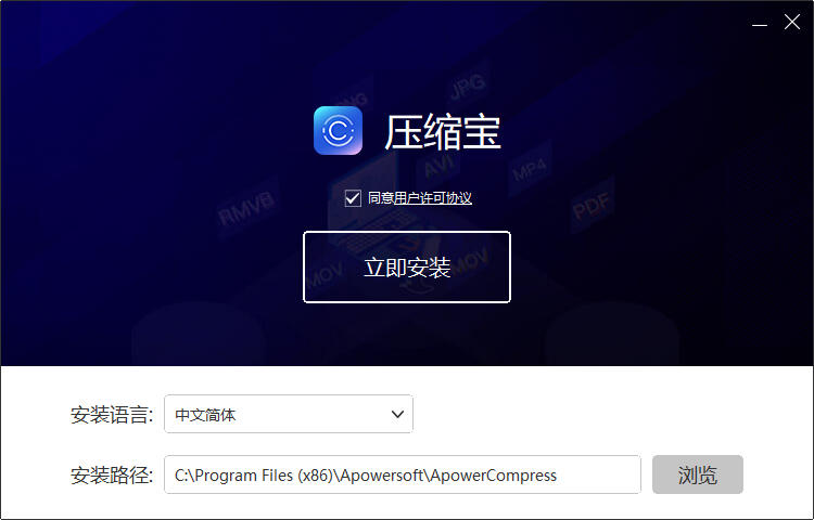 压缩宝v1.1.14