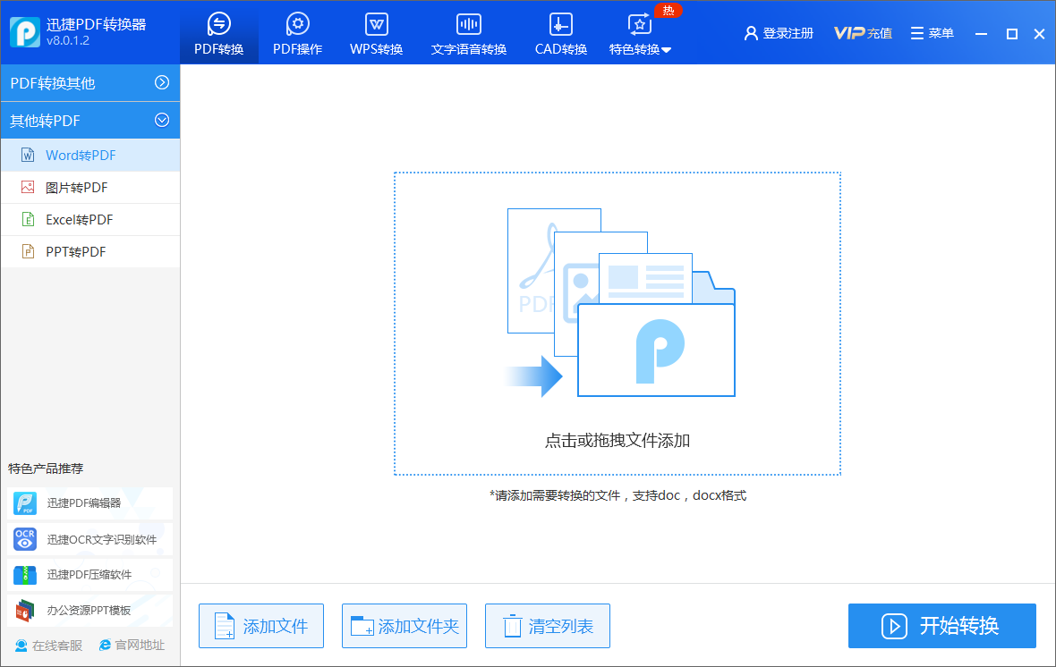 jpg转换成pdf转换器