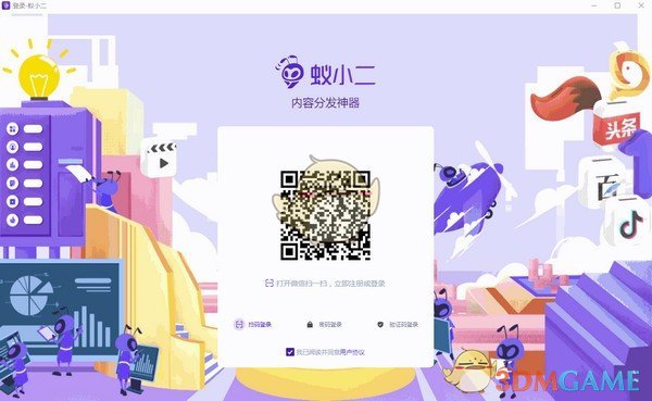 蚁小二一键分发系统v3.8.7