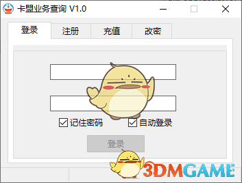 卡盟业务查询器v1.0