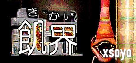 逃脱型恐怖冒险游戏《饥界》即将上线Steam平台！