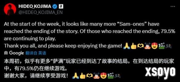 《死亡搁浅2》玩家黏性惊人！小岛秀夫更新留存数据
