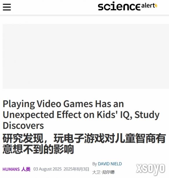 多玩游戏好处多多！研究称电子游戏有助提高儿童智商