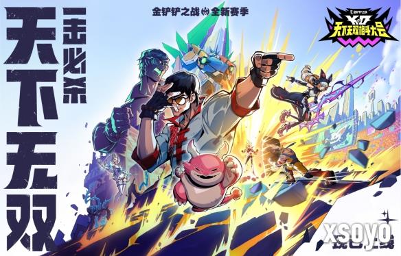 热血开幕！金铲铲之战全新赛季「天下无双格斗大会」8月5日上线！