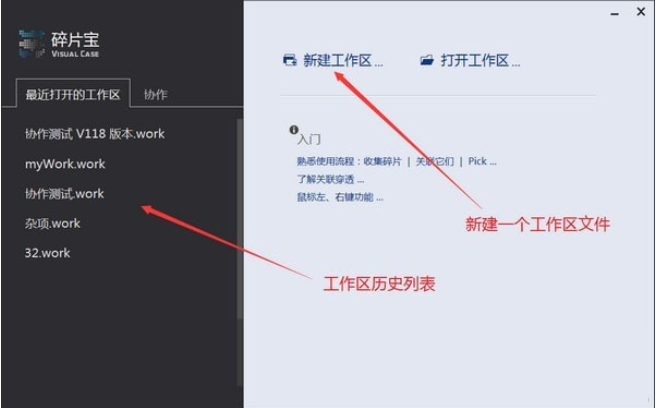 碎片宝v2.19.528.0