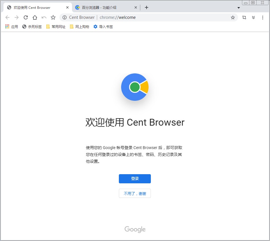 Cent BrowserV5.0.1002.354