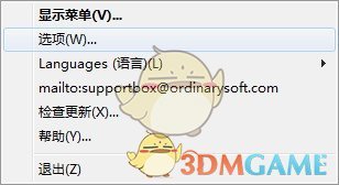 Start Menu X Pro(win8开始菜单增强)