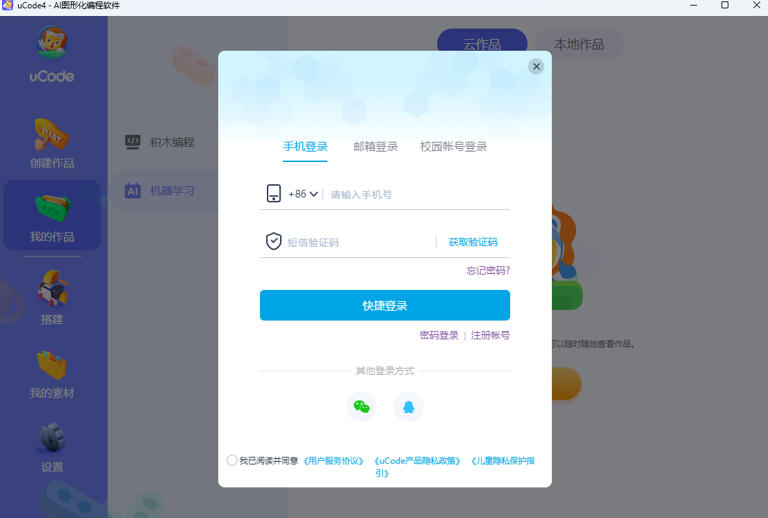 uCode64位4.12.0.16