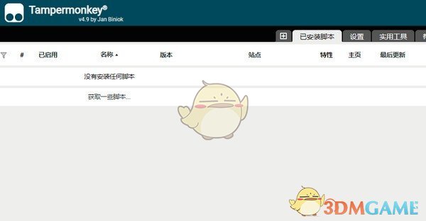 Tampermonkey油猴Chrome扩展v4.13.6138.0