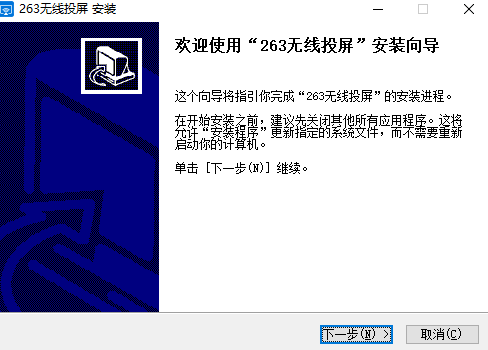 263无线投屏v1.0.6.58