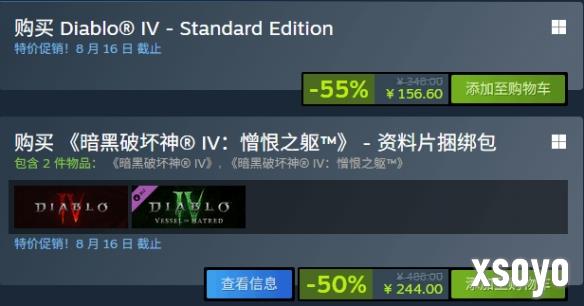 《暗黑破坏神4》Steam史低促销：国区标准版156元！