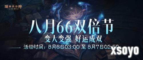 暗黑破坏神不朽1