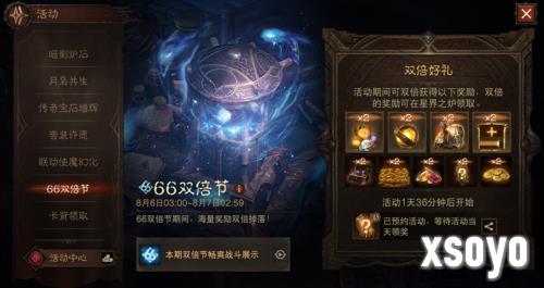 暗黑破坏神不朽2