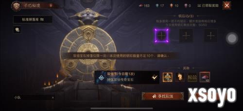 暗黑破坏神不朽4