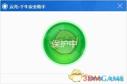 云壳千牛安全助手官方最新版v1.0