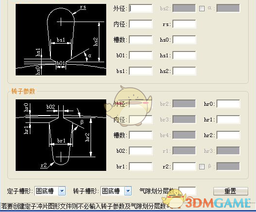 三相异步电机图形编辑器  2.0