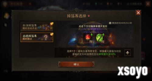暗黑破坏神不朽5