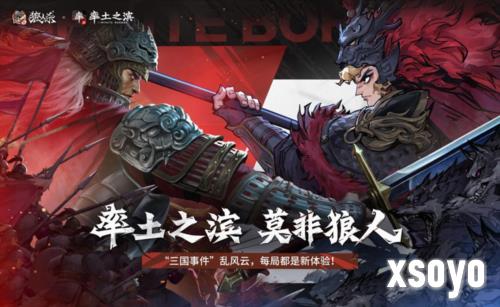 率土之滨1