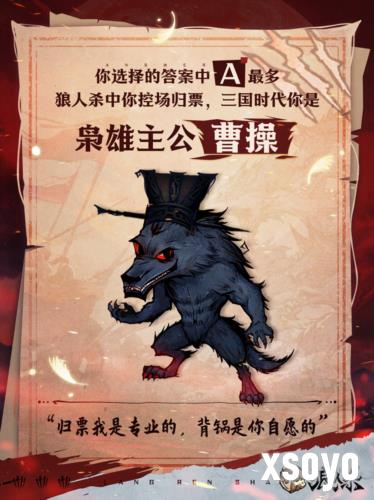 联动活动前瞻 趣味测试解锁你的三国身份配图1