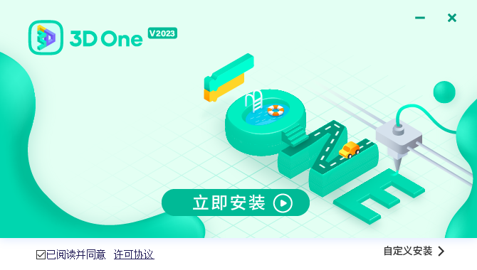 3D One64位2023.0.3