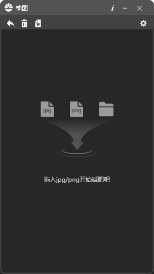 柚图v1.0