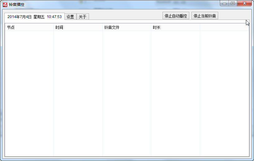 铃音播控v1.0