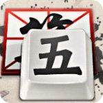 QQ五笔输入法v2.4.629.400