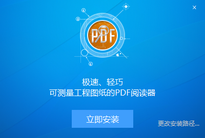 PDF快速看图32位3.9.1.26