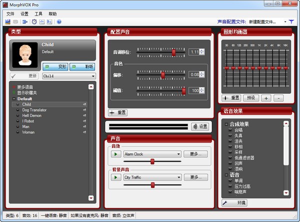 MorphVOX ProV5.0.25