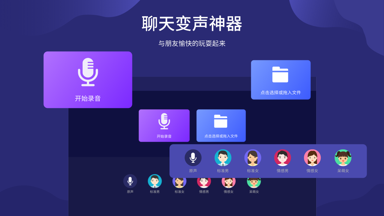 变音器64位2.1.2