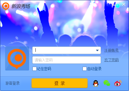 《新浪秀场》最新版